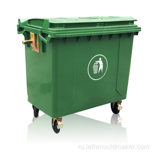 Форма для мусорного ведра Формы для мусорного ведра 660л